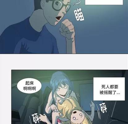 王牌经纪人 王牌经纪人 | 第6章 第21页