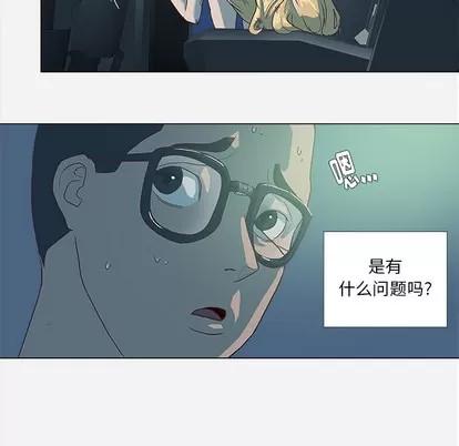 王牌经纪人 王牌经纪人 | 第6章 第22页