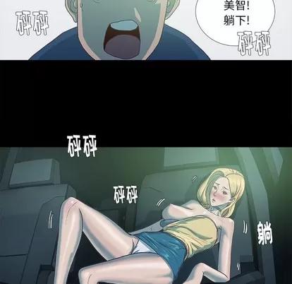 王牌经纪人 王牌经纪人 | 第6章 第27页