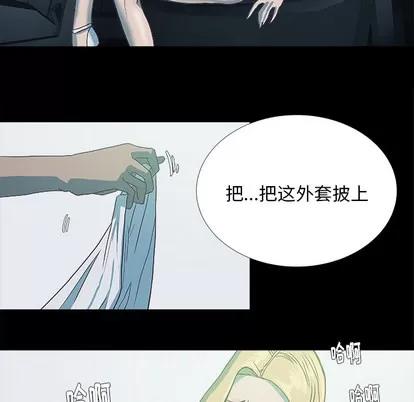 王牌经纪人 王牌经纪人 | 第6章 第28页