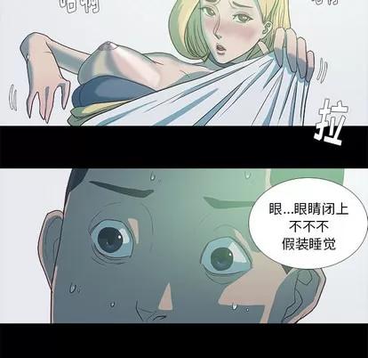 王牌经纪人 王牌经纪人 | 第6章 第29页
