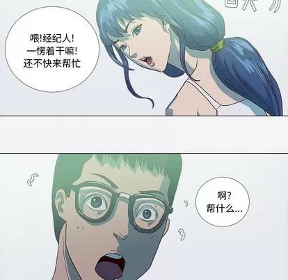 王牌经纪人 王牌经纪人 | 第6章 第37页