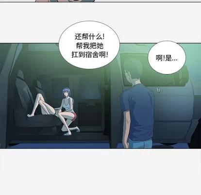 王牌经纪人 王牌经纪人 | 第6章 第38页