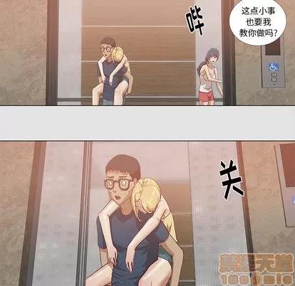 王牌经纪人 王牌经纪人 | 第6章 第40页