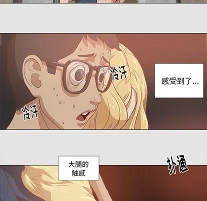 王牌经纪人 王牌经纪人 | 第6章 第41页
