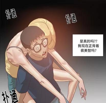 王牌经纪人 王牌经纪人 | 第6章 第44页