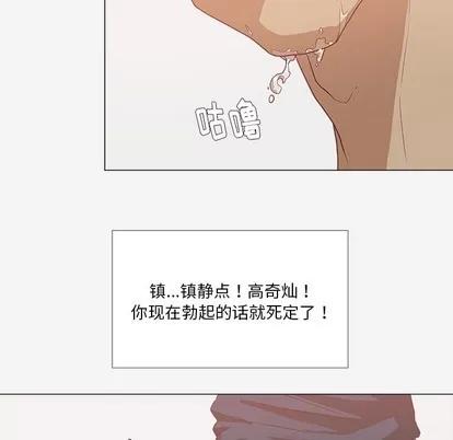王牌经纪人 王牌经纪人 | 第7章 第12页