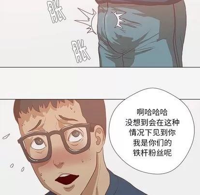 王牌经纪人 王牌经纪人 | 第7章 第13页