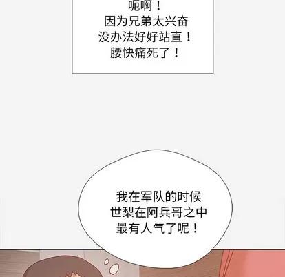 王牌经纪人 王牌经纪人 | 第7章 第23页