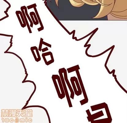 王牌经纪人 王牌经纪人 | 第7章 第30页