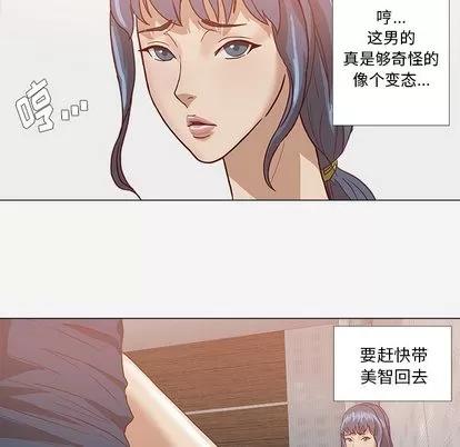 王牌经纪人 王牌经纪人 | 第7章 第48页