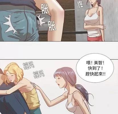 王牌经纪人 王牌经纪人 | 第7章 第49页