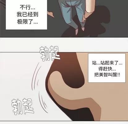 王牌经纪人 王牌经纪人 | 第7章 第54页