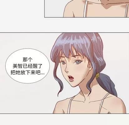 王牌经纪人 王牌经纪人 | 第7章 第61页
