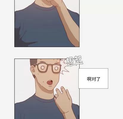 王牌经纪人 王牌经纪人 | 第7章 第64页