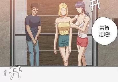 王牌经纪人 王牌经纪人 | 第8章 第3页