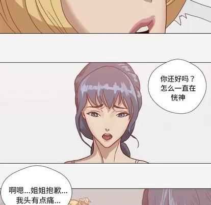 王牌经纪人 王牌经纪人 | 第8章 第21页