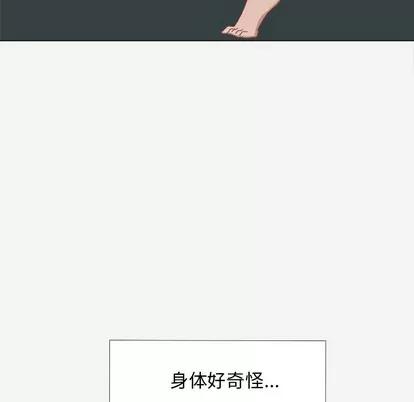 王牌经纪人 王牌经纪人 | 第8章 第28页