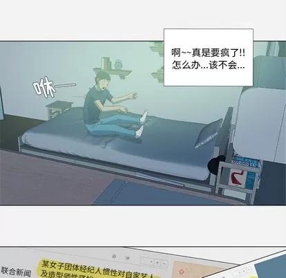王牌经纪人 王牌经纪人 | 第8章 第52页