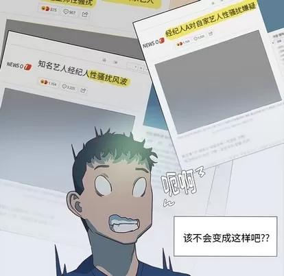 王牌经纪人 王牌经纪人 | 第8章 第53页