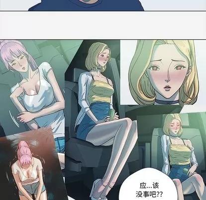 王牌经纪人 王牌经纪人 | 第8章 第54页
