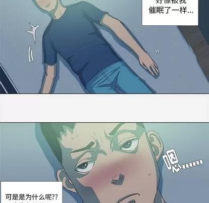 王牌经纪人 王牌经纪人 | 第8章 第57页