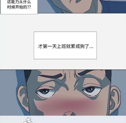 王牌经纪人 王牌经纪人 | 第8章 第58页
