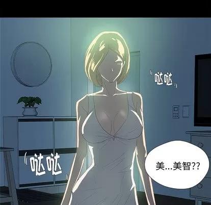 王牌经纪人 王牌经纪人 | 第8章 第66页
