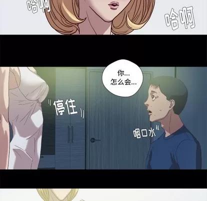 王牌经纪人 王牌经纪人 | 第8章 第68页