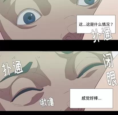 王牌经纪人 王牌经纪人 | 第8章 第77页