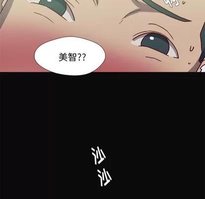 王牌经纪人 王牌经纪人 | 第9章 第16页
