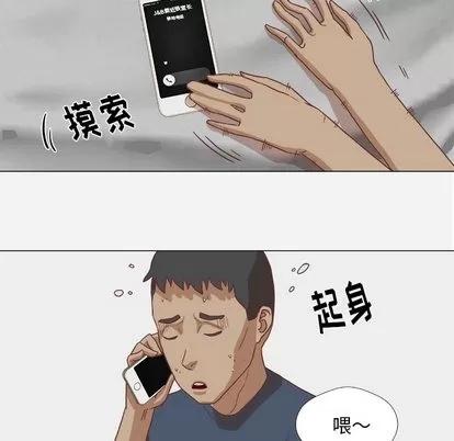 王牌经纪人 王牌经纪人 | 第9章 第54页