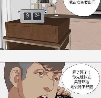 王牌经纪人 王牌经纪人 | 第9章 第56页