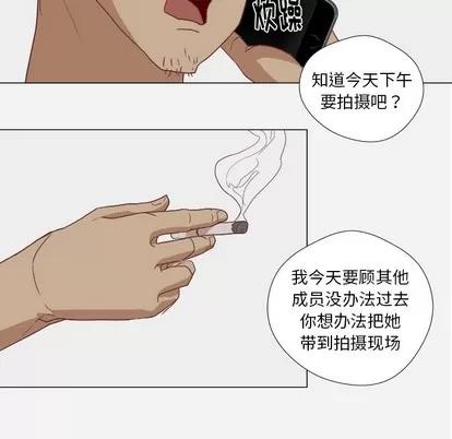 王牌经纪人 王牌经纪人 | 第9章 第57页