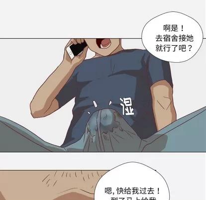 王牌经纪人 王牌经纪人 | 第9章 第58页