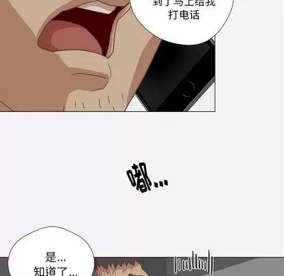 王牌经纪人 王牌经纪人 | 第9章 第59页