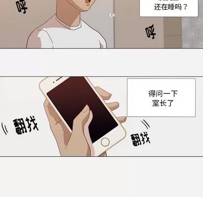 王牌经纪人 王牌经纪人 | 第9章 第67页