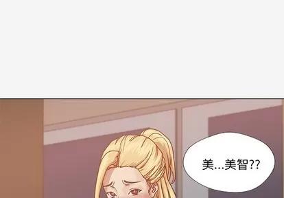 王牌经纪人 王牌经纪人 | 第10章 第2页