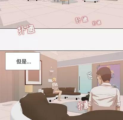王牌经纪人 王牌经纪人 | 第10章 第12页