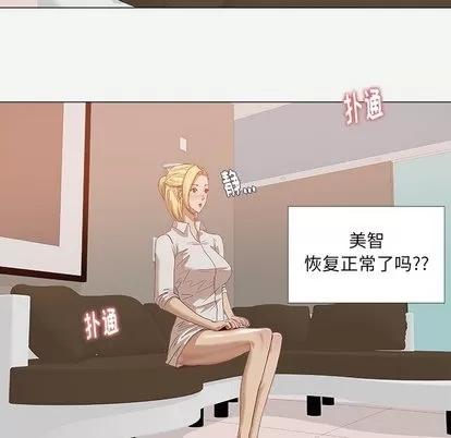 王牌经纪人 王牌经纪人 | 第10章 第13页