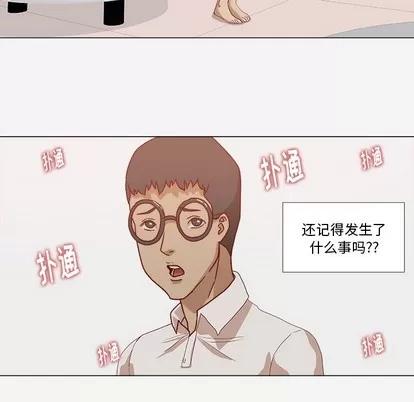 王牌经纪人 王牌经纪人 | 第10章 第14页