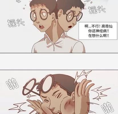 王牌经纪人 王牌经纪人 | 第10章 第16页