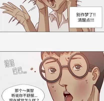 王牌经纪人 王牌经纪人 | 第10章 第17页