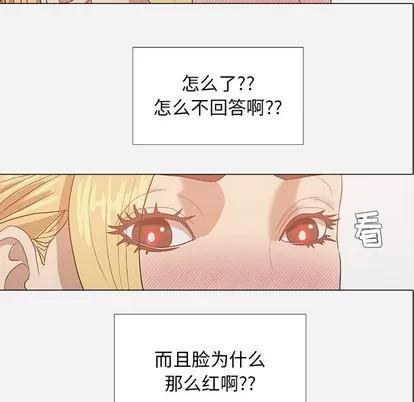 王牌经纪人 王牌经纪人 | 第10章 第19页