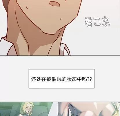 王牌经纪人 王牌经纪人 | 第10章 第21页