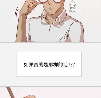 王牌经纪人 王牌经纪人 | 第10章 第23页