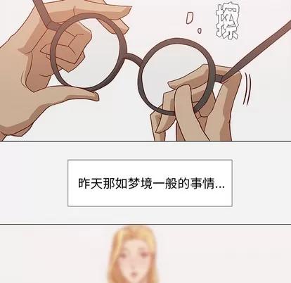 王牌经纪人 王牌经纪人 | 第10章 第24页