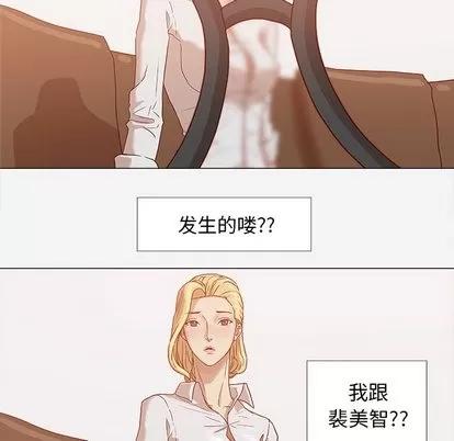 王牌经纪人 王牌经纪人 | 第10章 第27页