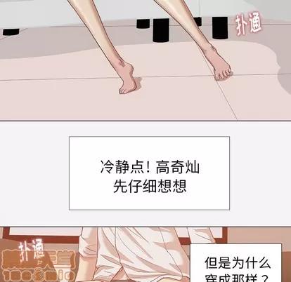 王牌经纪人 王牌经纪人 | 第10章 第30页