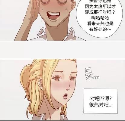 王牌经纪人 王牌经纪人 | 第10章 第34页